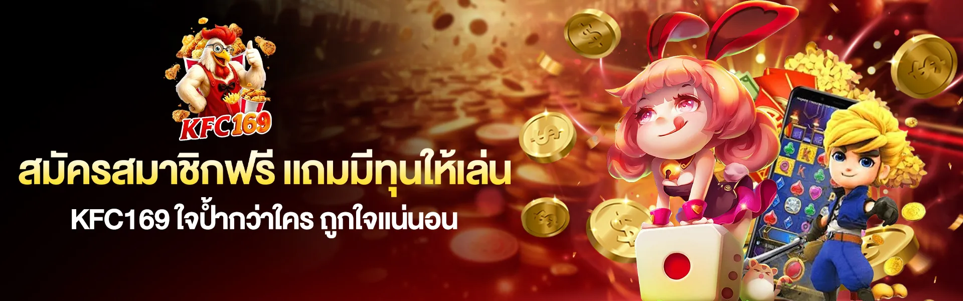 Sign up for free and get free credit to play